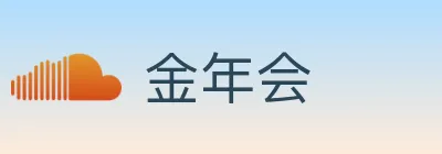 金年会 Logo